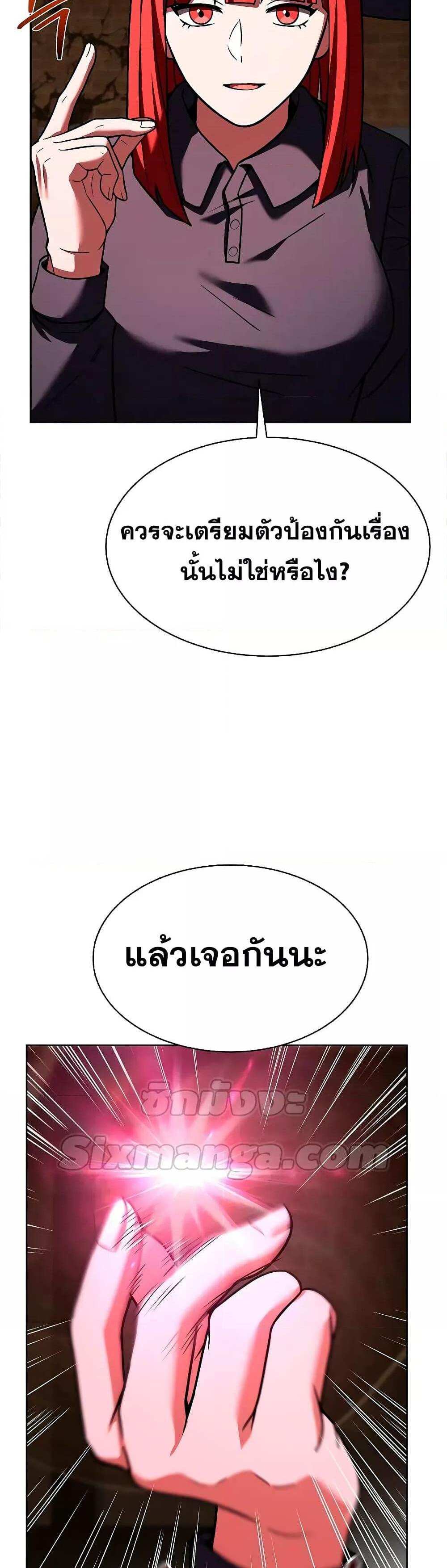 The Constellations Are My Disciples แปลไทย