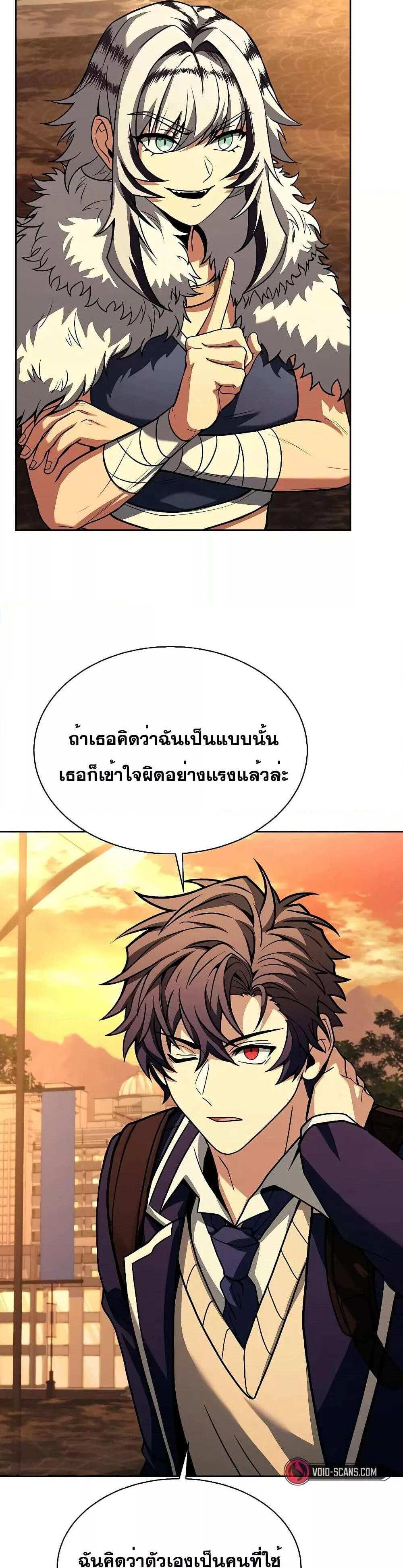 The Constellations Are My Disciples แปลไทย