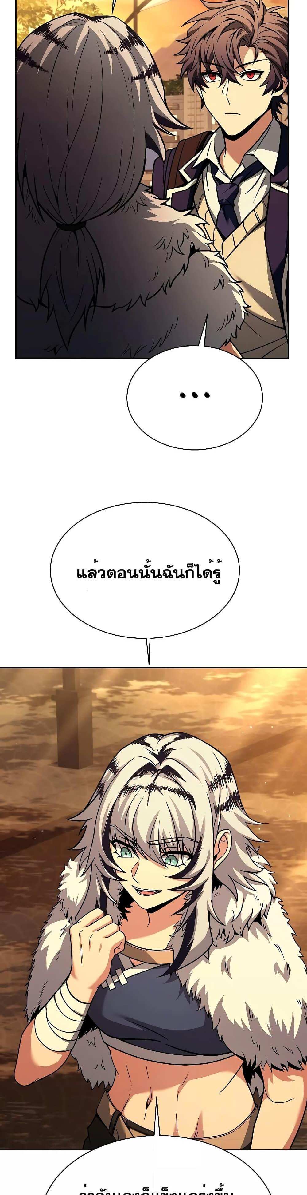 The Constellations Are My Disciples แปลไทย