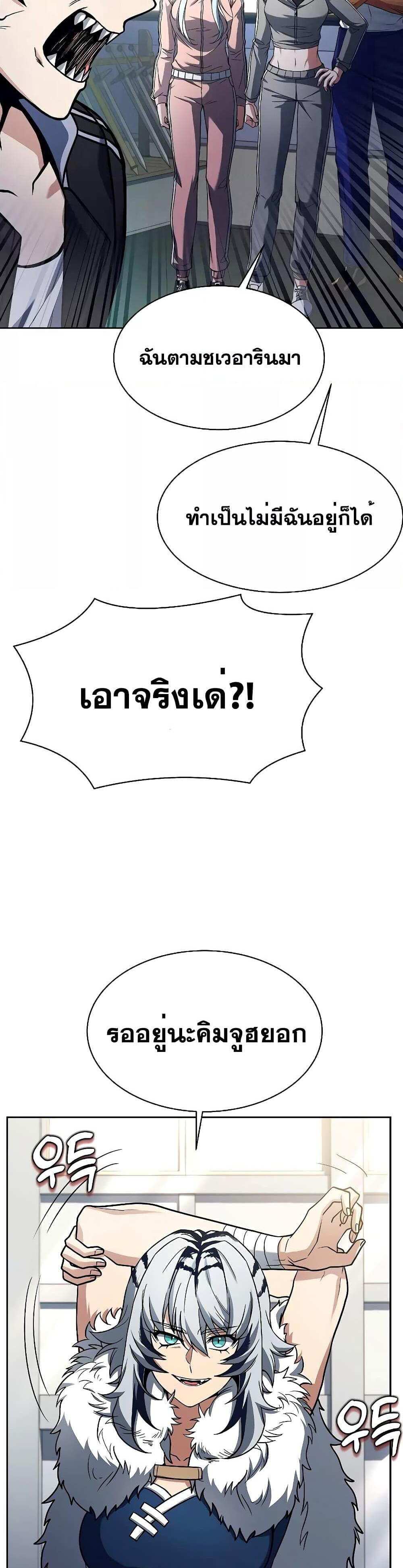 The Constellations Are My Disciples แปลไทย