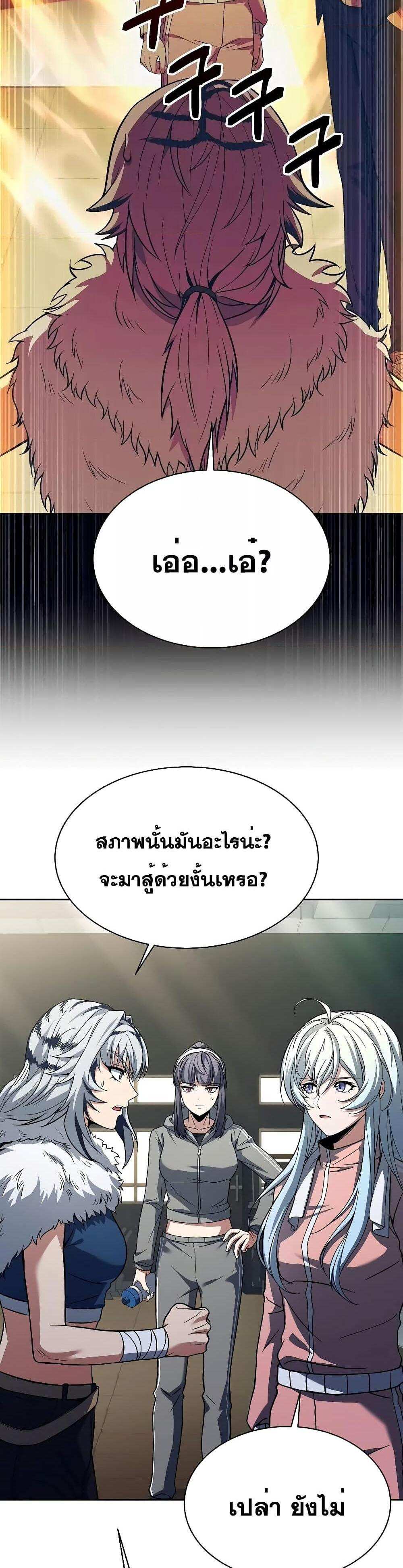 The Constellations Are My Disciples แปลไทย