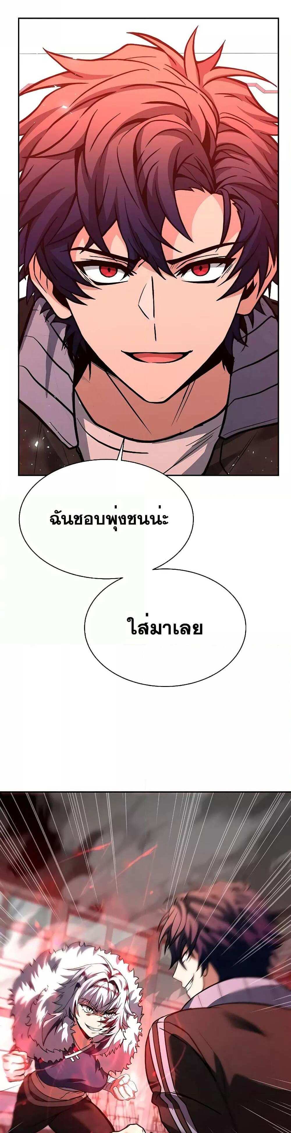 The Constellations Are My Disciples แปลไทย