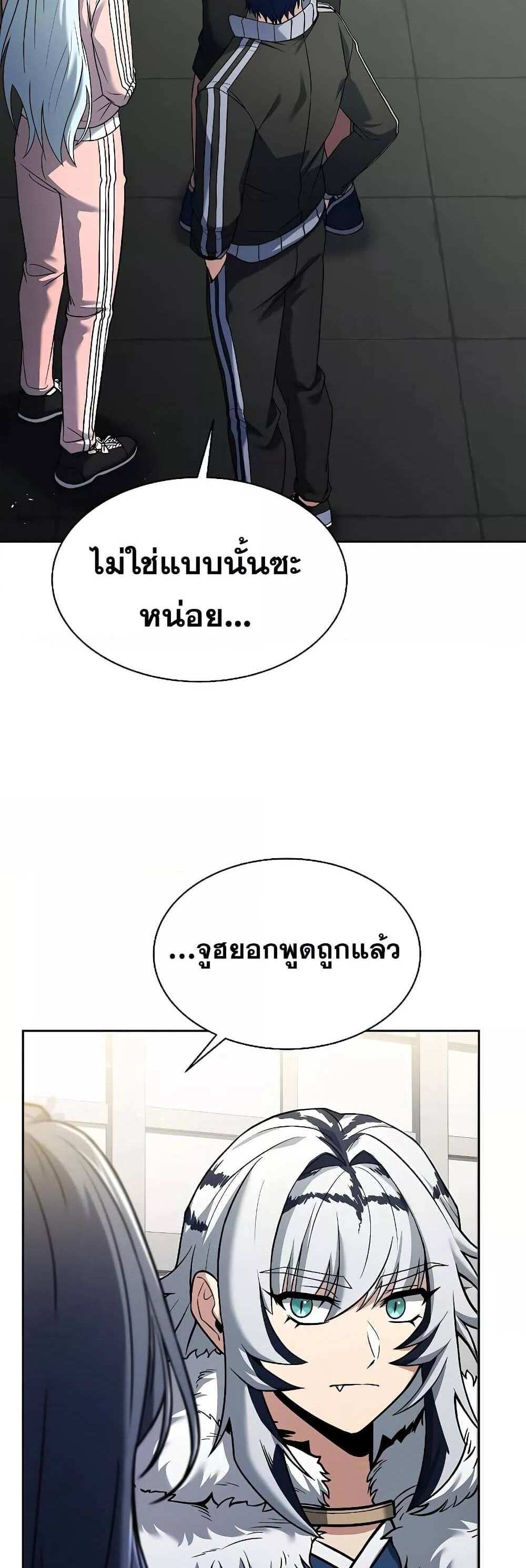 The Constellations Are My Disciples แปลไทย