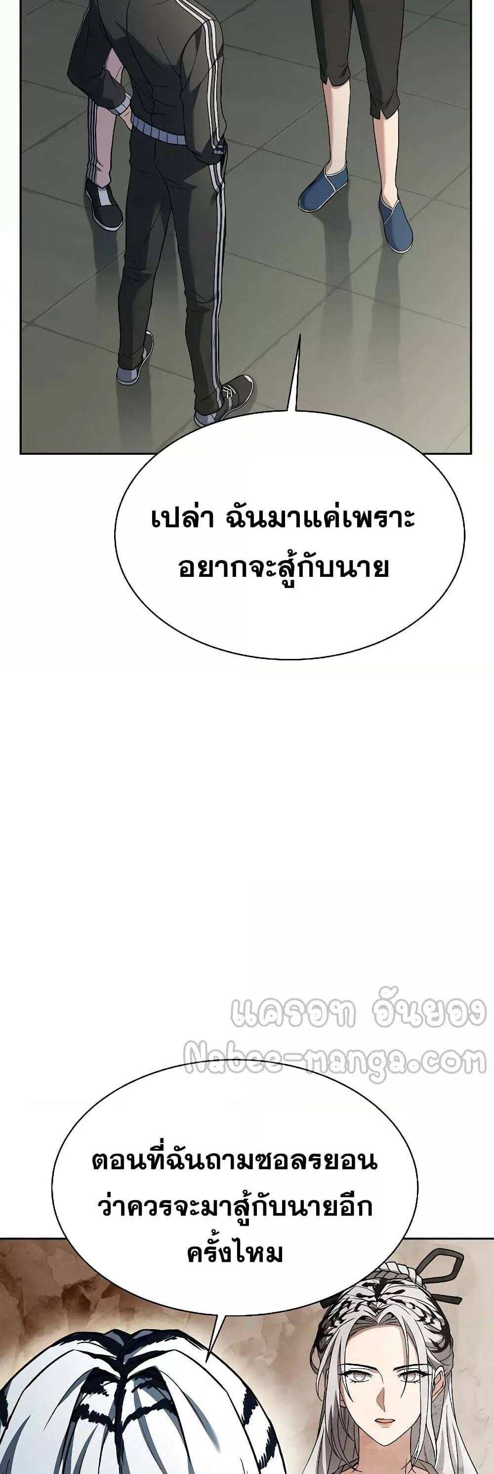 The Constellations Are My Disciples แปลไทย