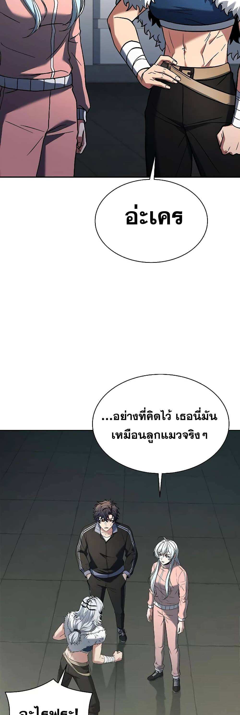 The Constellations Are My Disciples แปลไทย