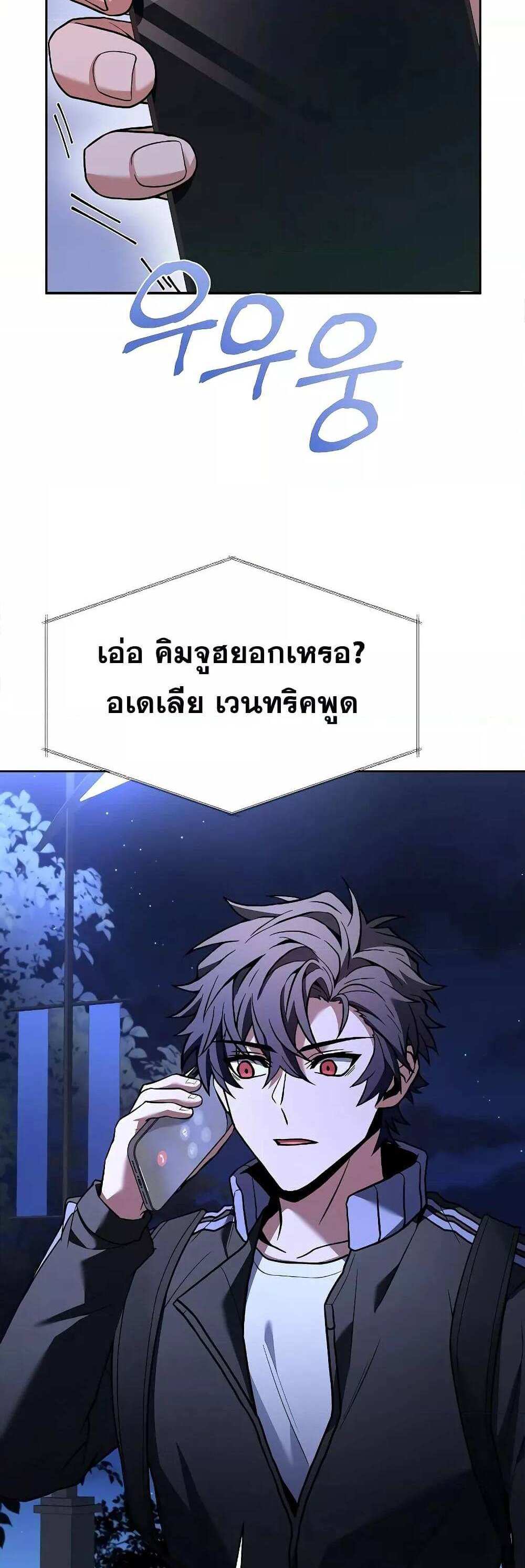 The Constellations Are My Disciples แปลไทย