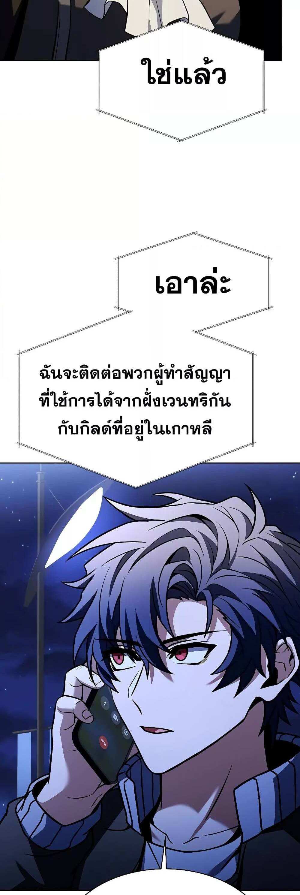 The Constellations Are My Disciples แปลไทย