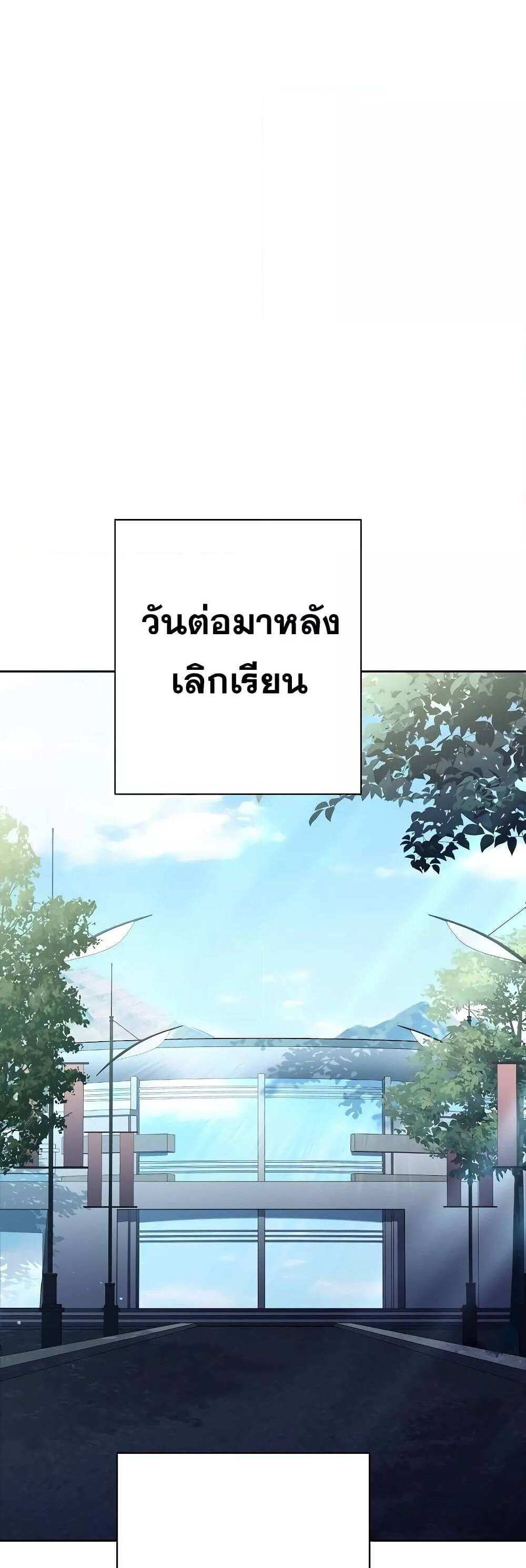 The Constellations Are My Disciples แปลไทย