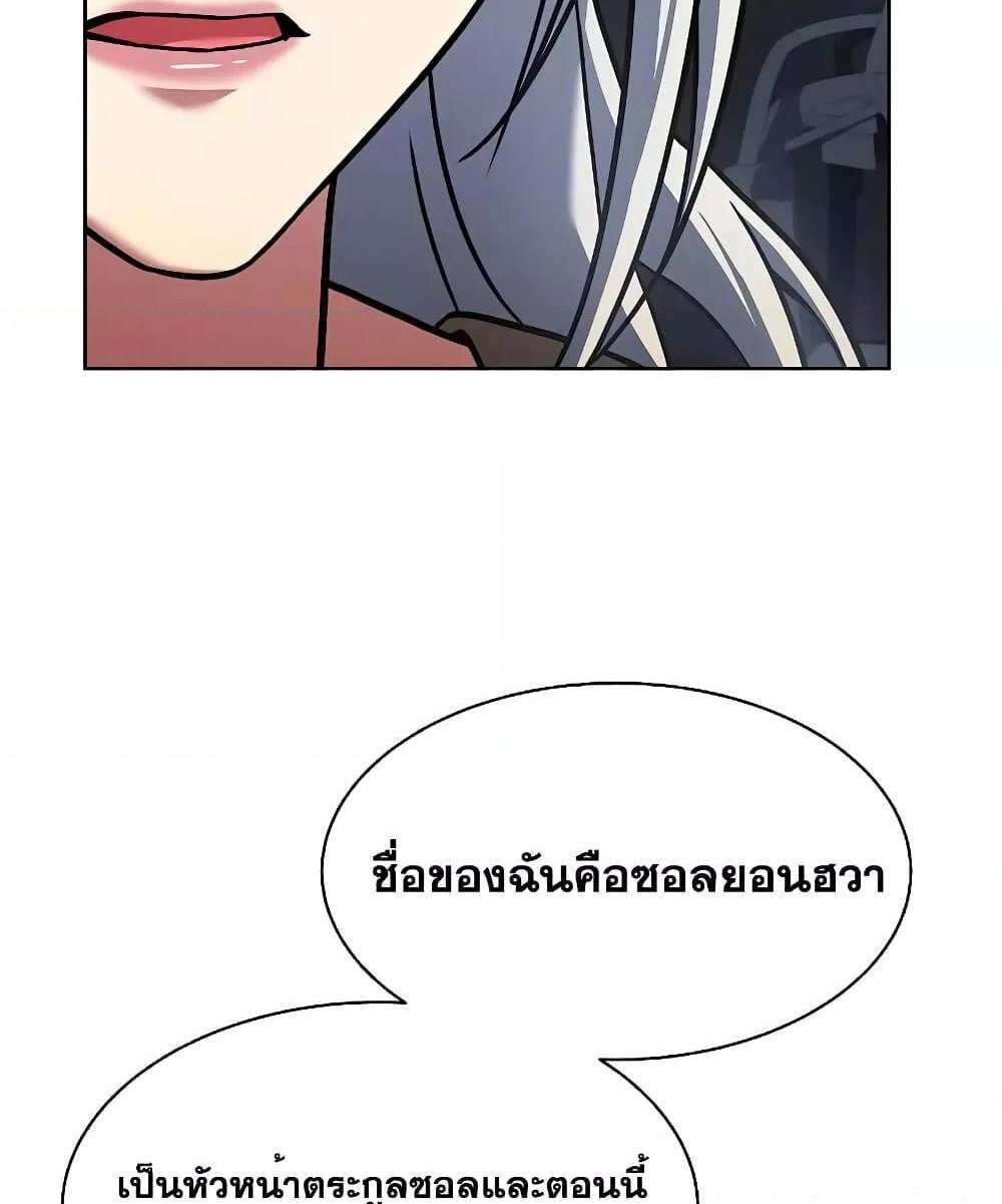 The Constellations Are My Disciples แปลไทย