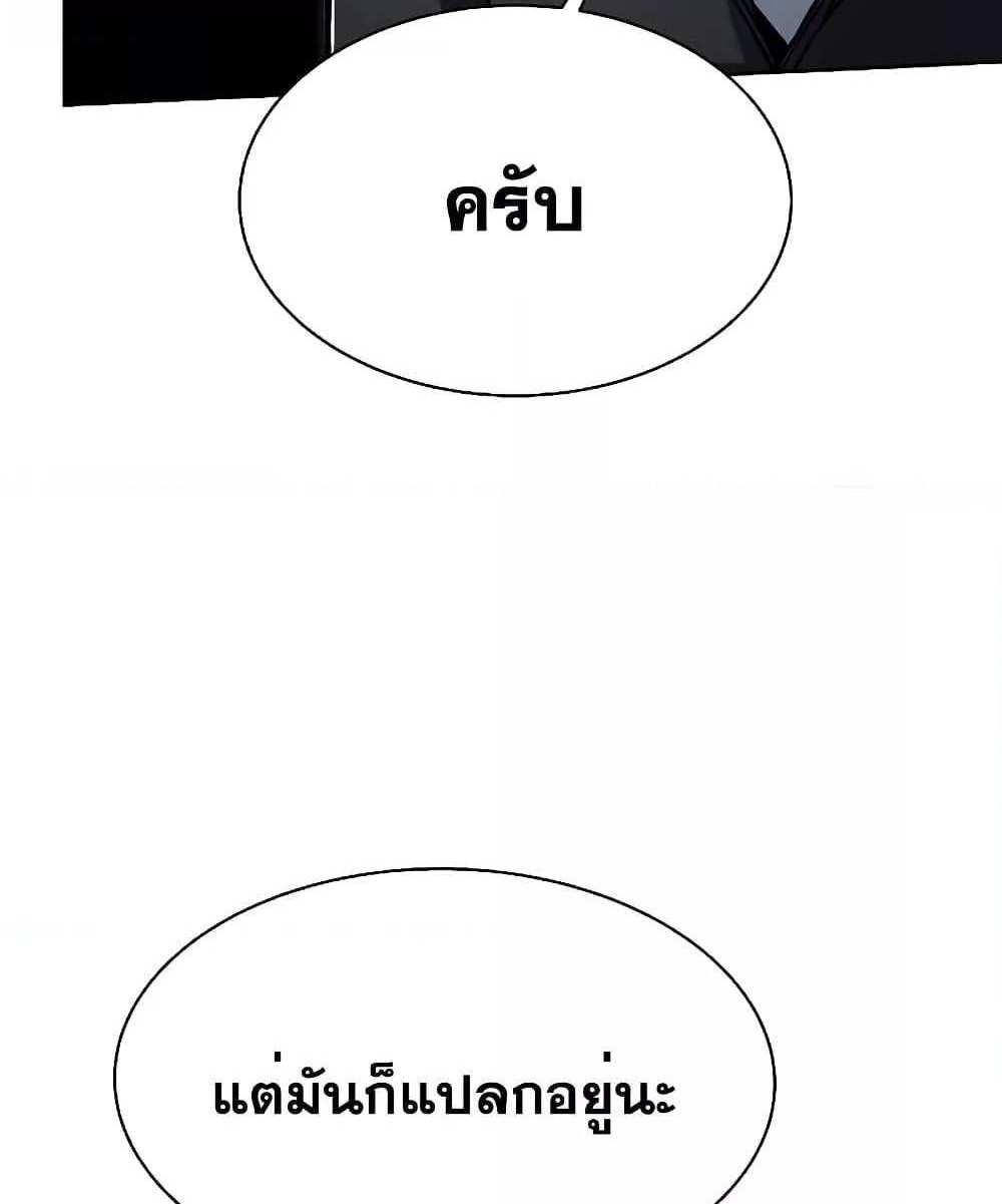 The Constellations Are My Disciples แปลไทย