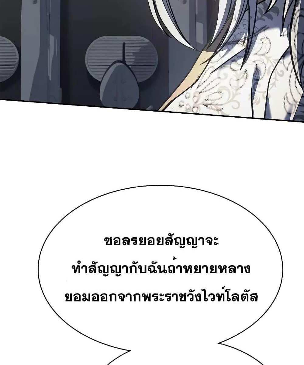 The Constellations Are My Disciples แปลไทย