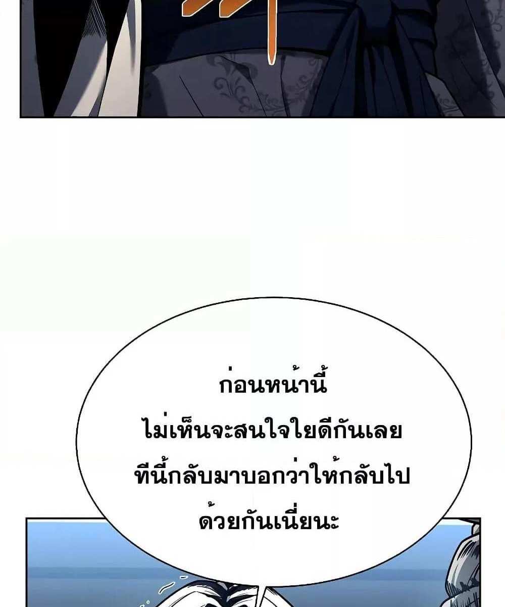 The Constellations Are My Disciples แปลไทย