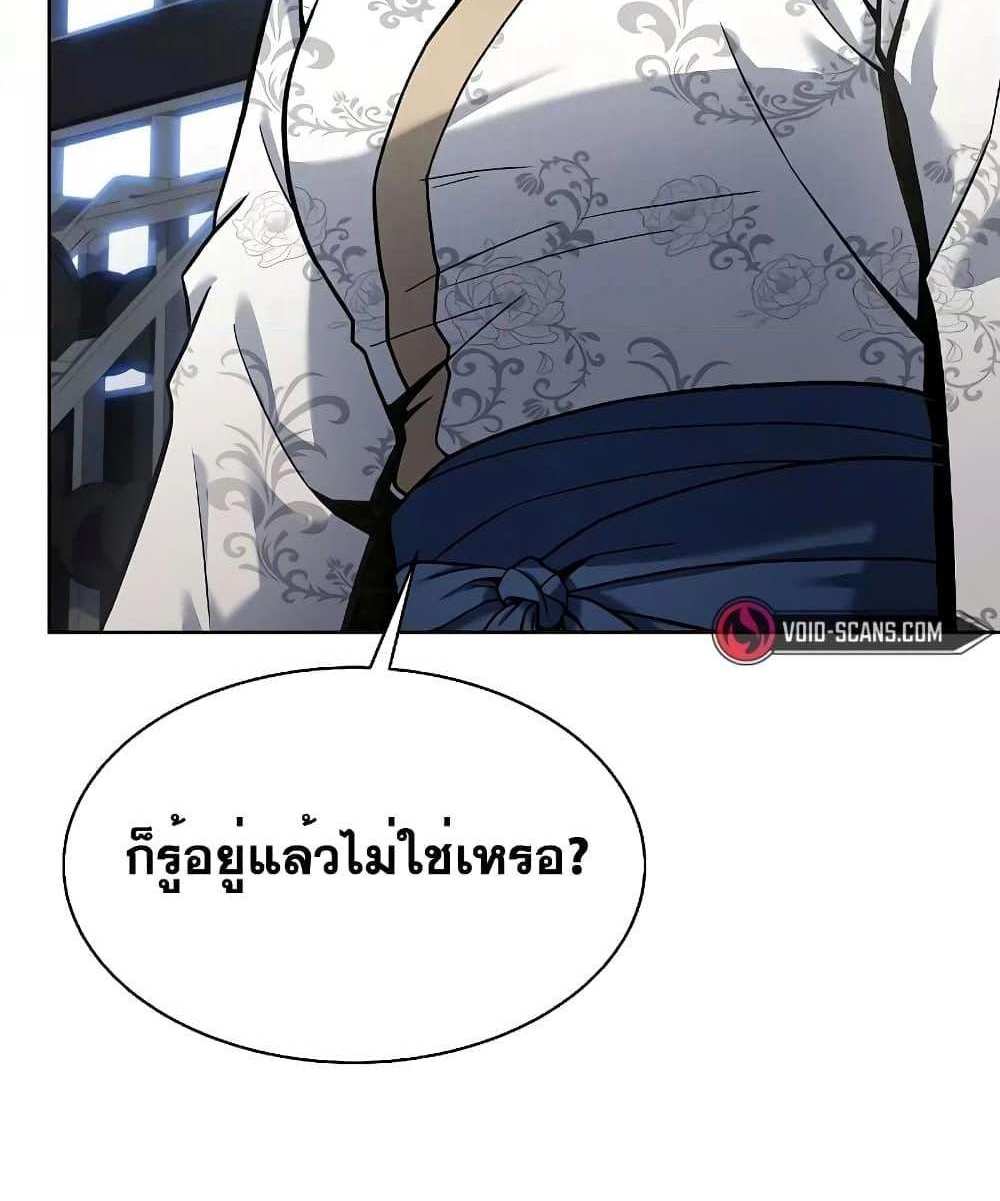 The Constellations Are My Disciples แปลไทย