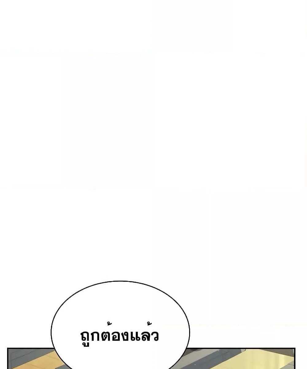 The Constellations Are My Disciples แปลไทย