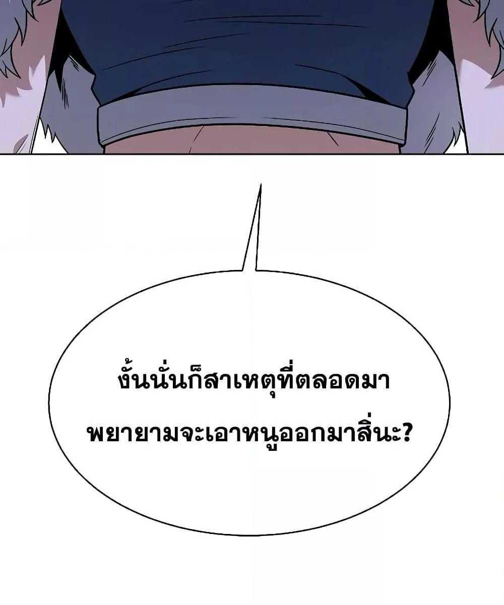 The Constellations Are My Disciples แปลไทย