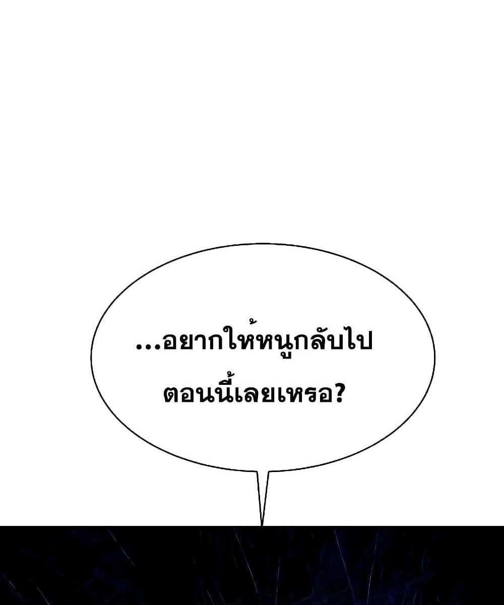 The Constellations Are My Disciples แปลไทย