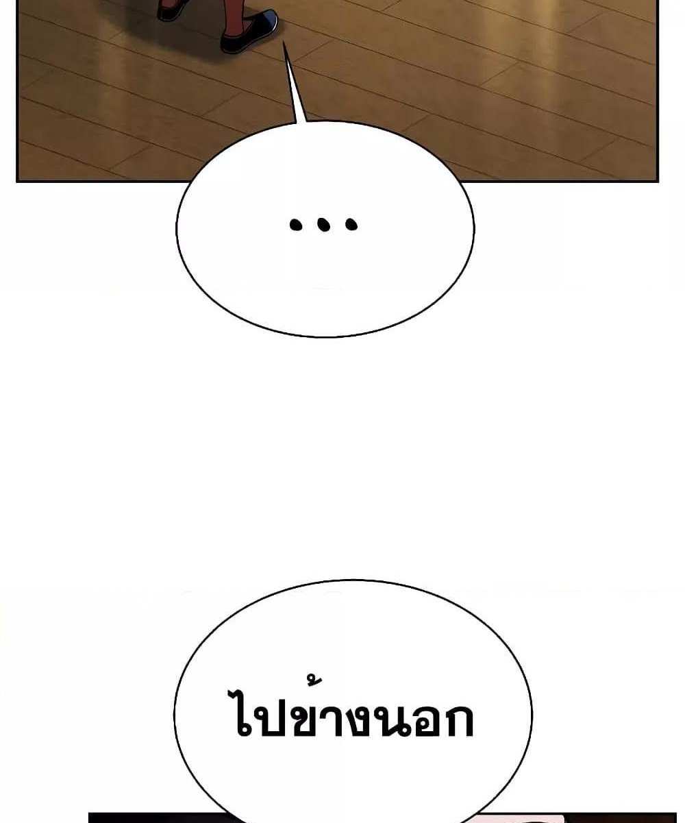 The Constellations Are My Disciples แปลไทย