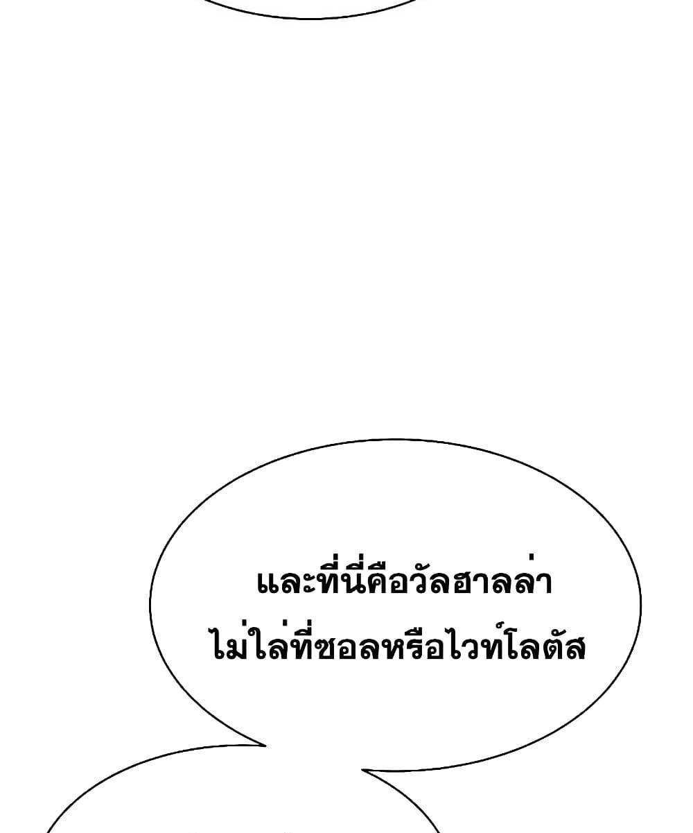 The Constellations Are My Disciples แปลไทย