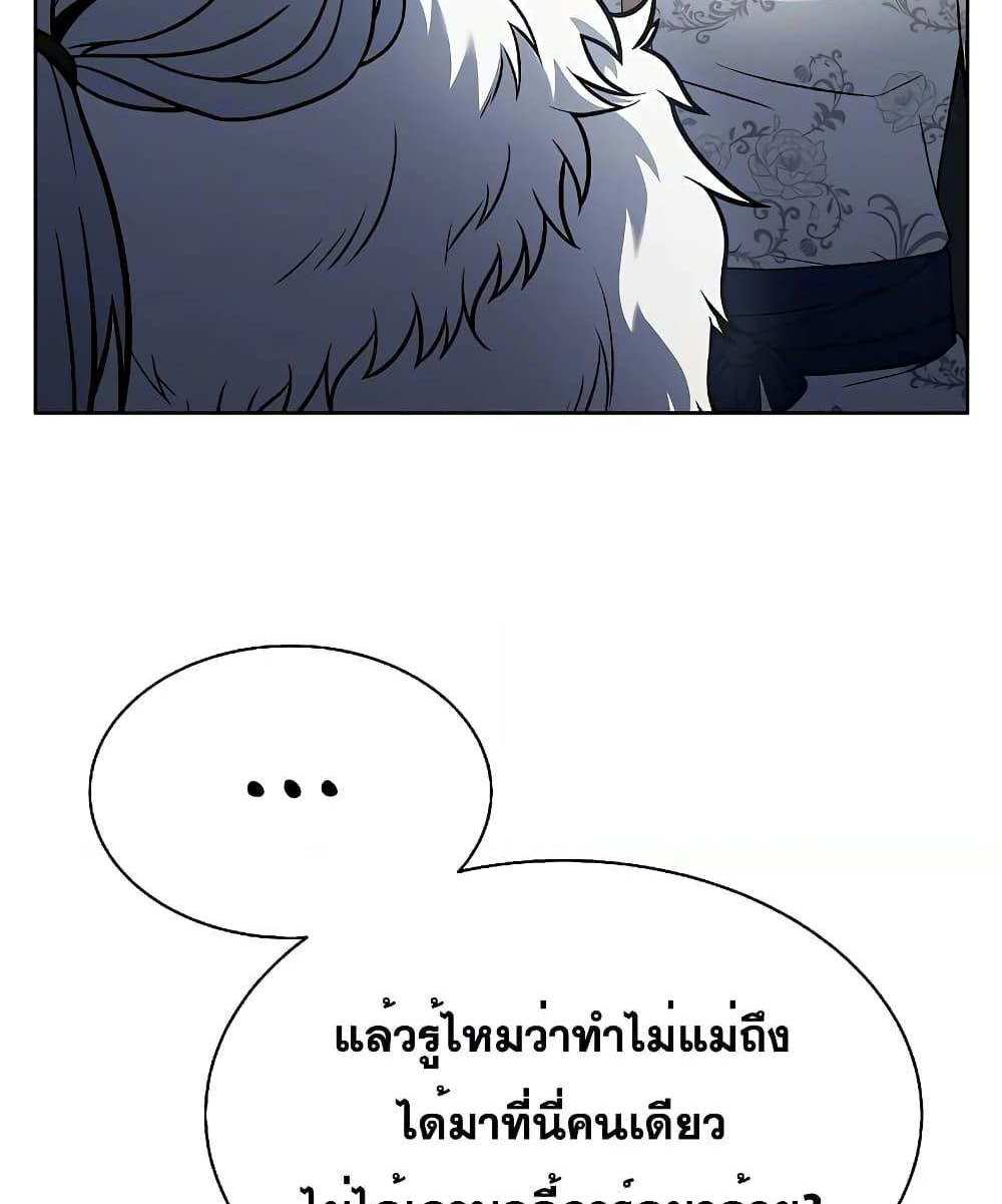 The Constellations Are My Disciples แปลไทย