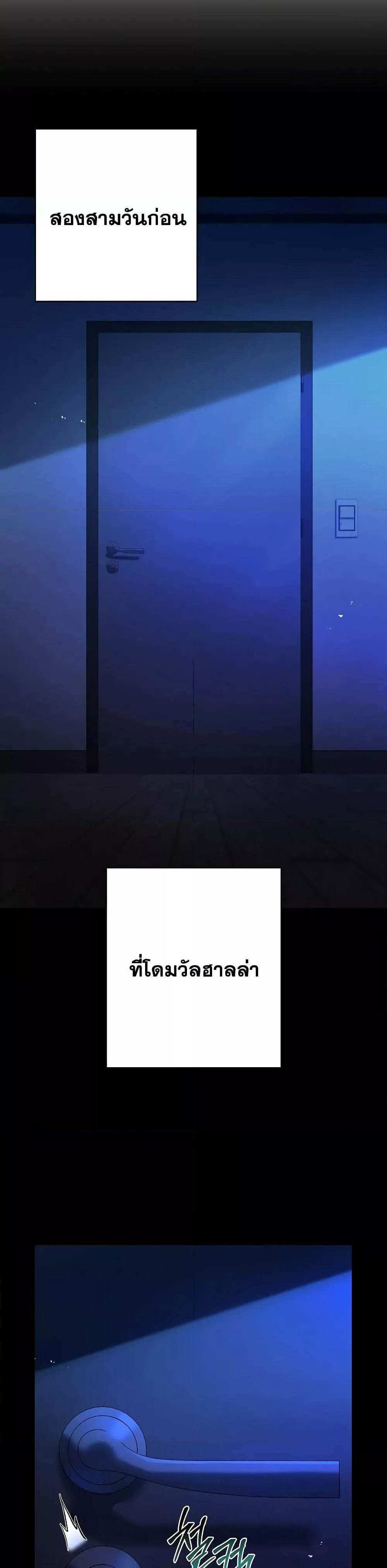 The Constellations Are My Disciples แปลไทย