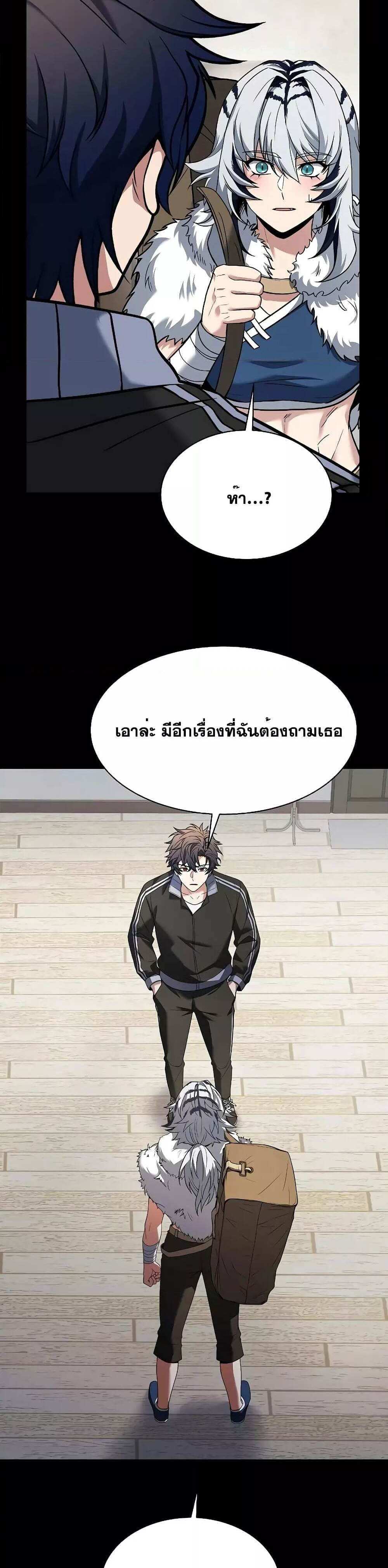 The Constellations Are My Disciples แปลไทย