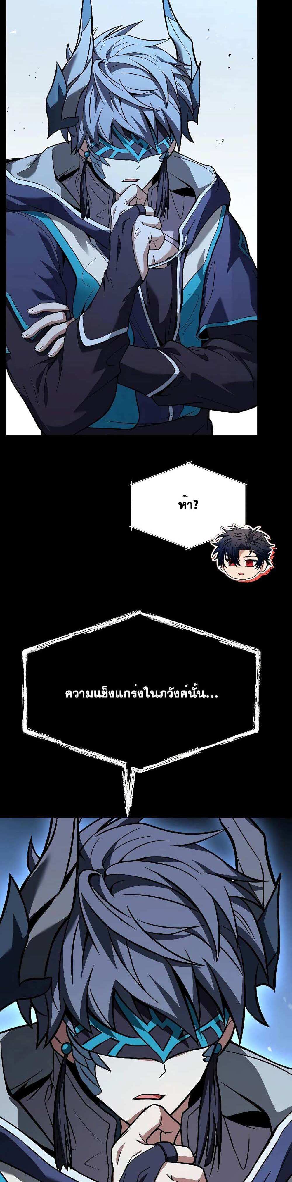 The Constellations Are My Disciples แปลไทย