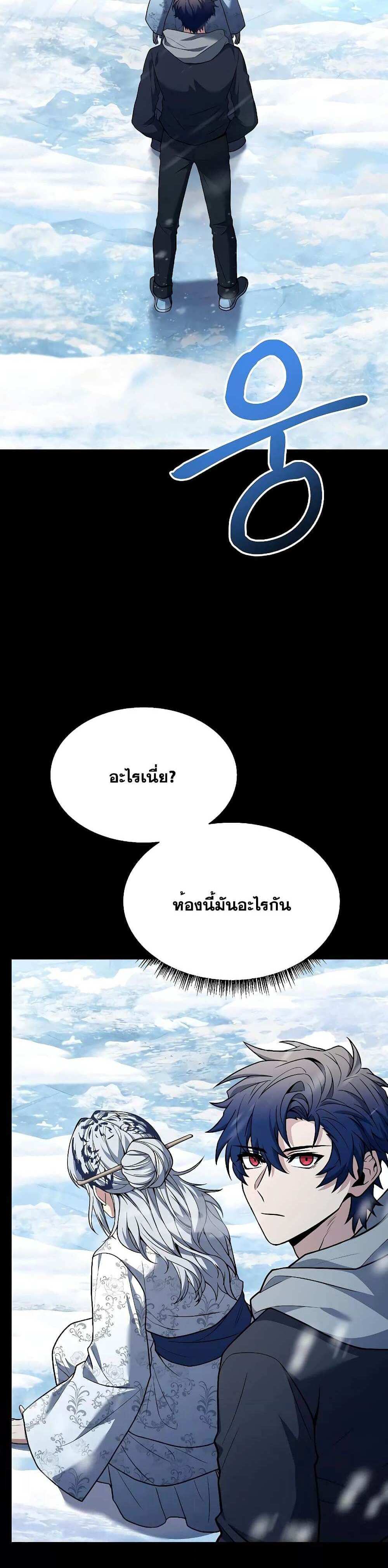 The Constellations Are My Disciples แปลไทย