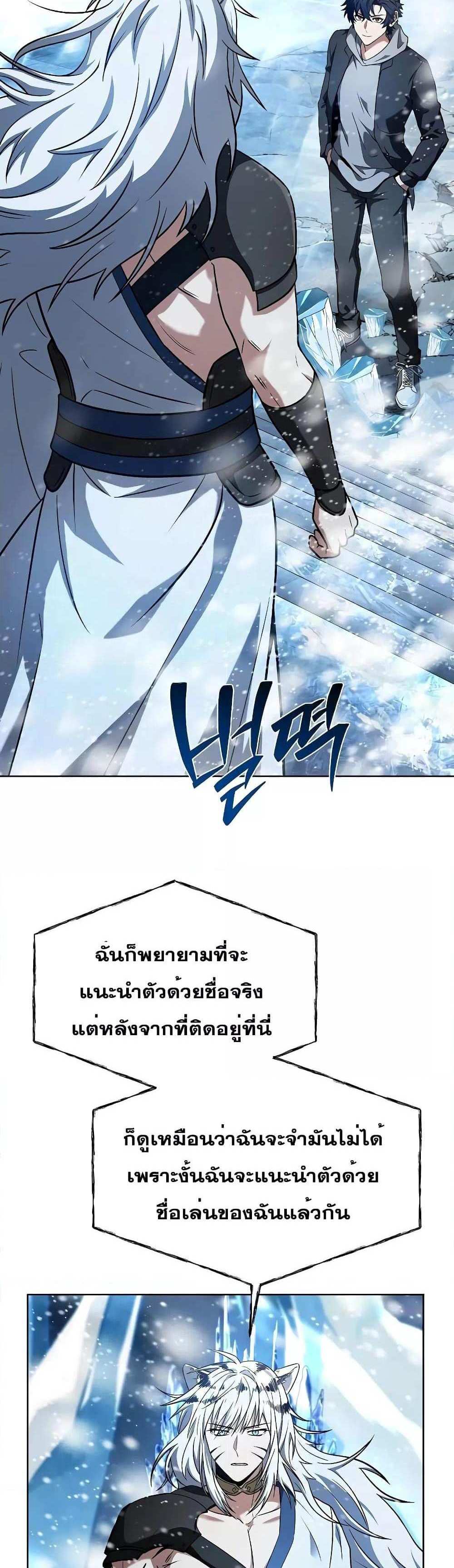 The Constellations Are My Disciples แปลไทย