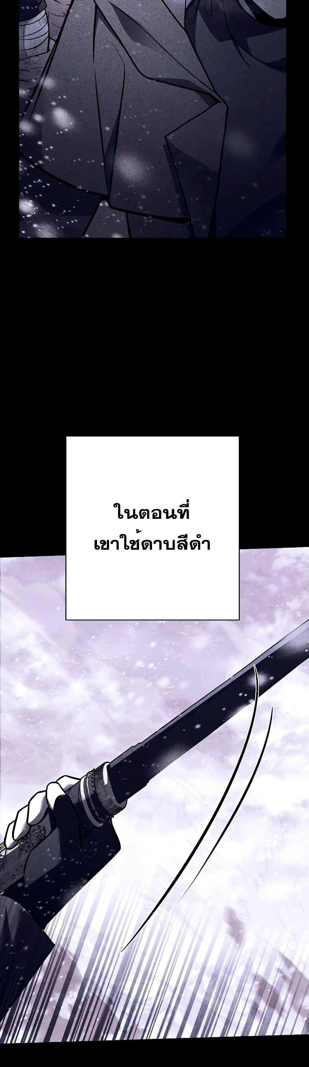 The Constellations Are My Disciples แปลไทย