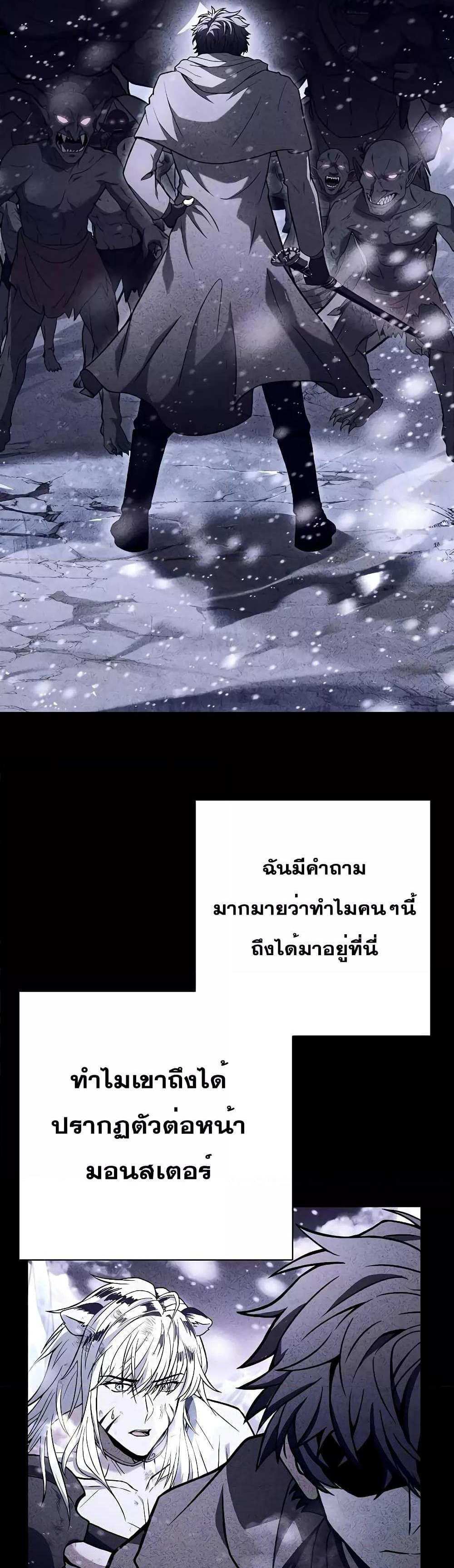 The Constellations Are My Disciples แปลไทย