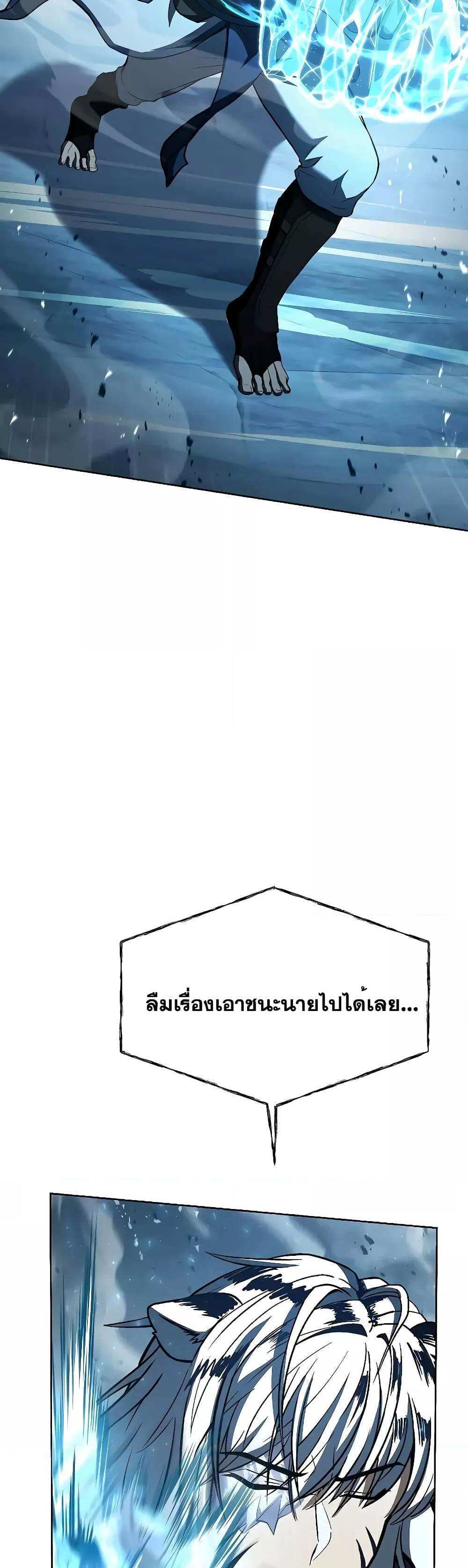 The Constellations Are My Disciples แปลไทย