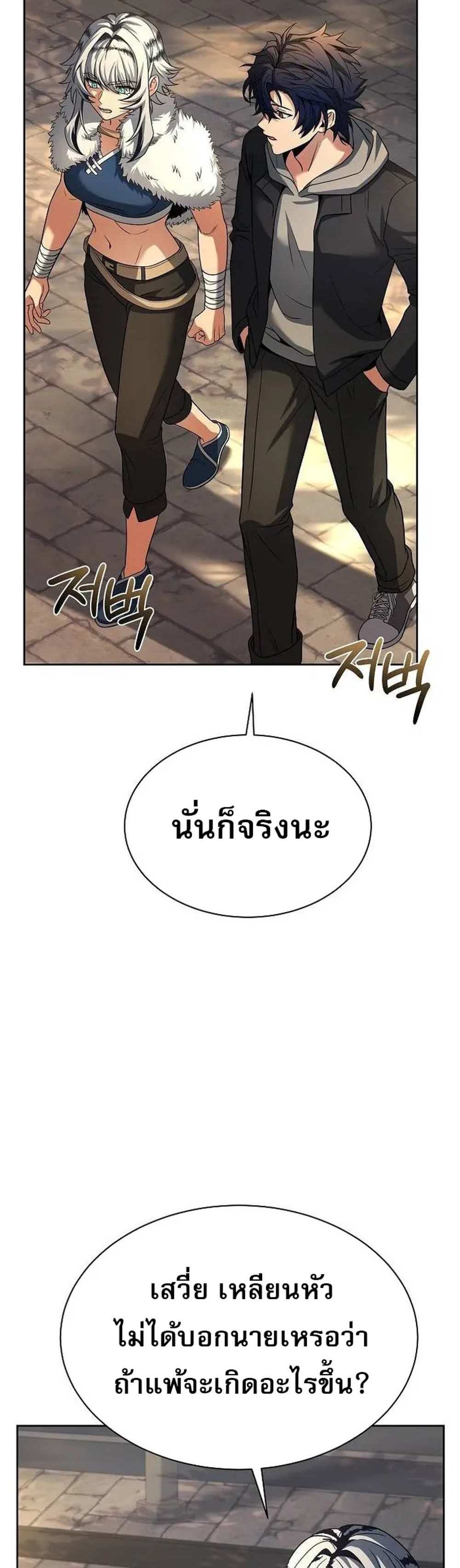 The Constellations Are My Disciples แปลไทย