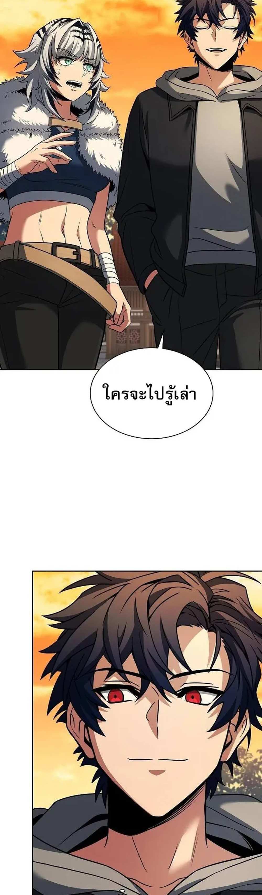 The Constellations Are My Disciples แปลไทย