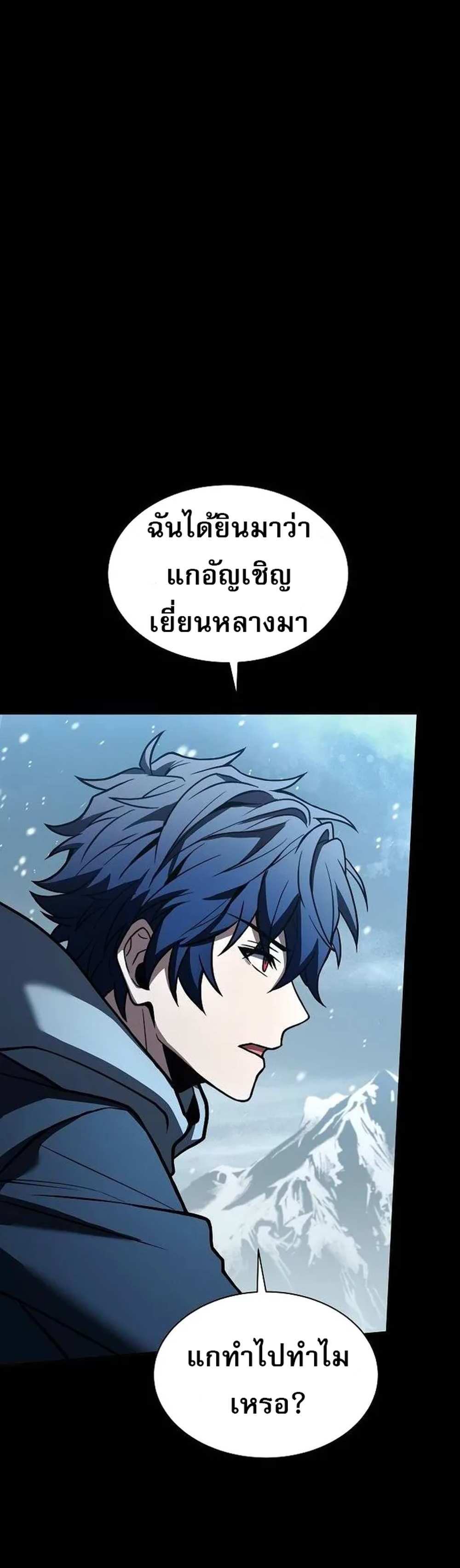 The Constellations Are My Disciples แปลไทย