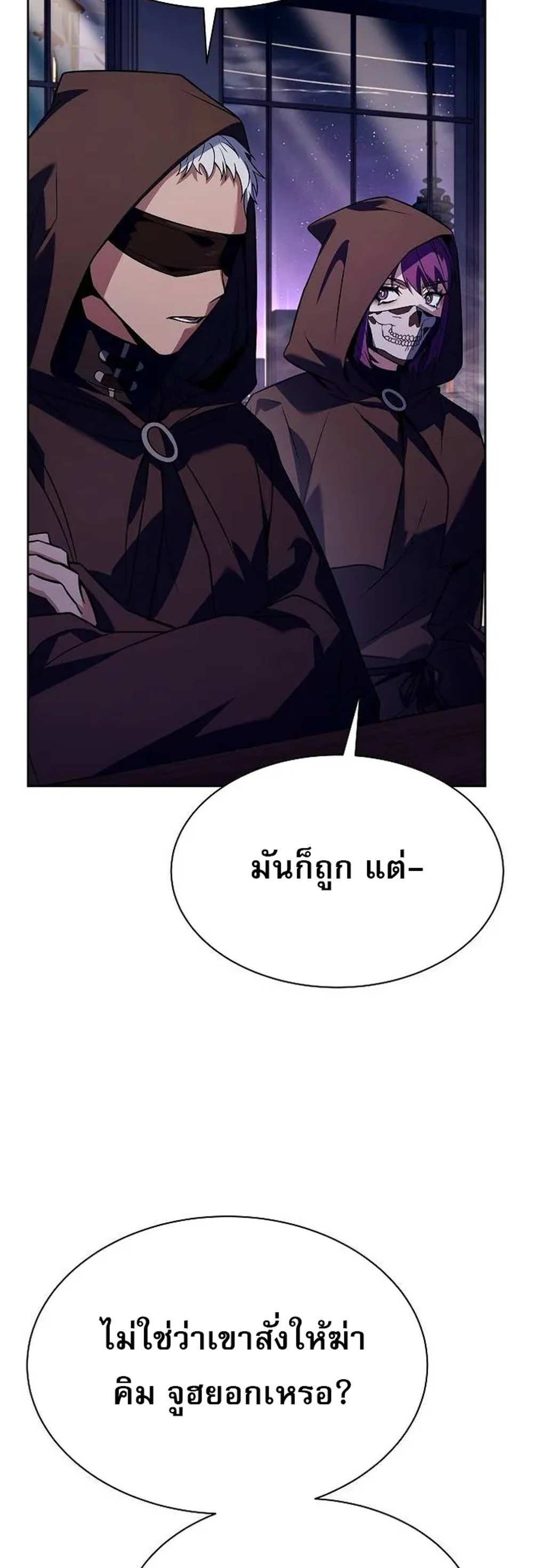 The Constellations Are My Disciples แปลไทย