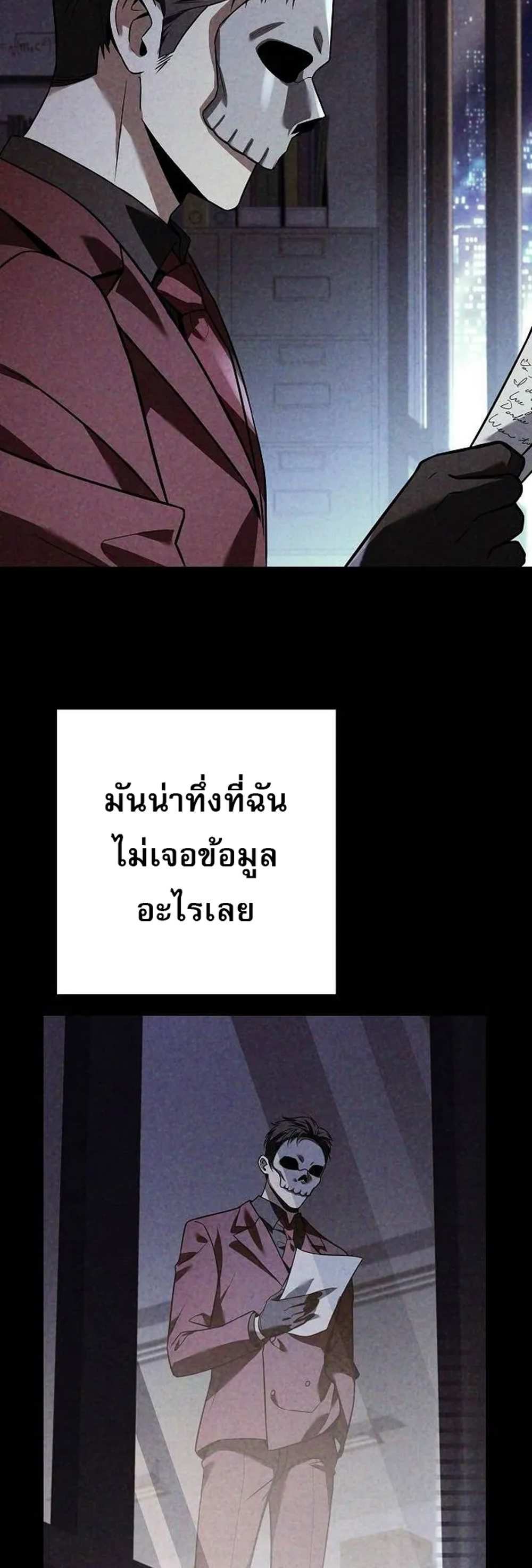 The Constellations Are My Disciples แปลไทย