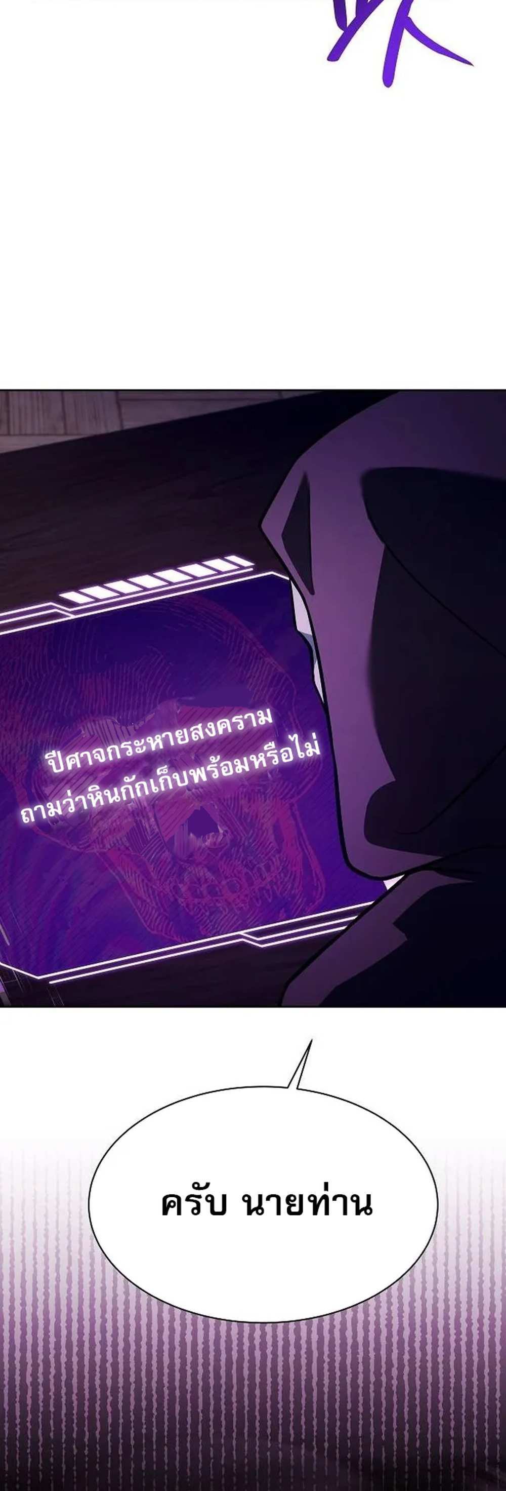 The Constellations Are My Disciples แปลไทย