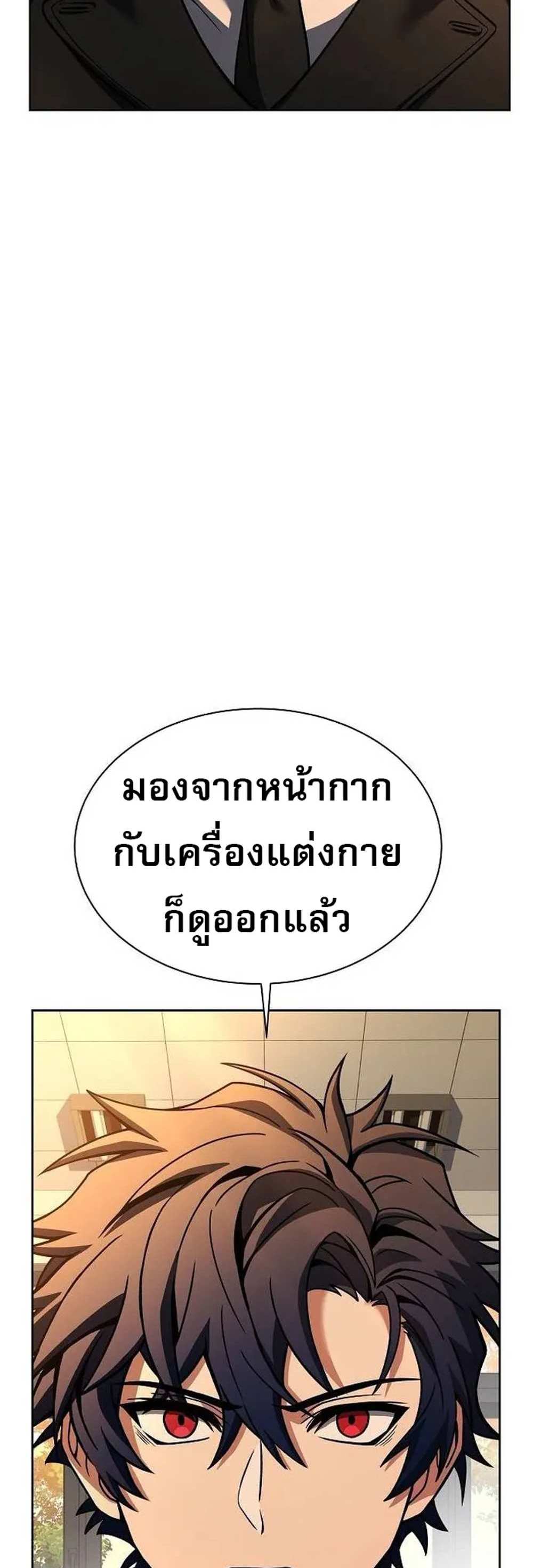 The Constellations Are My Disciples แปลไทย