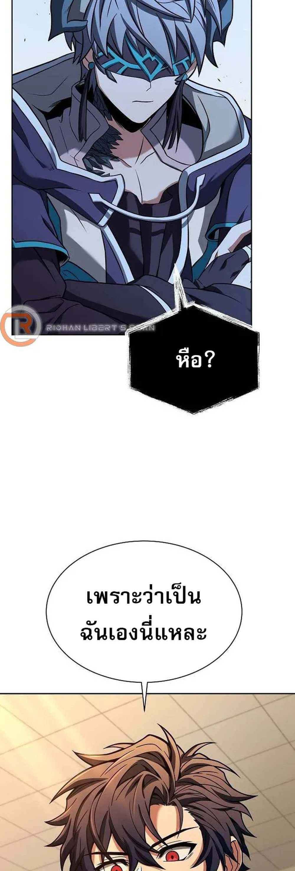 The Constellations Are My Disciples แปลไทย