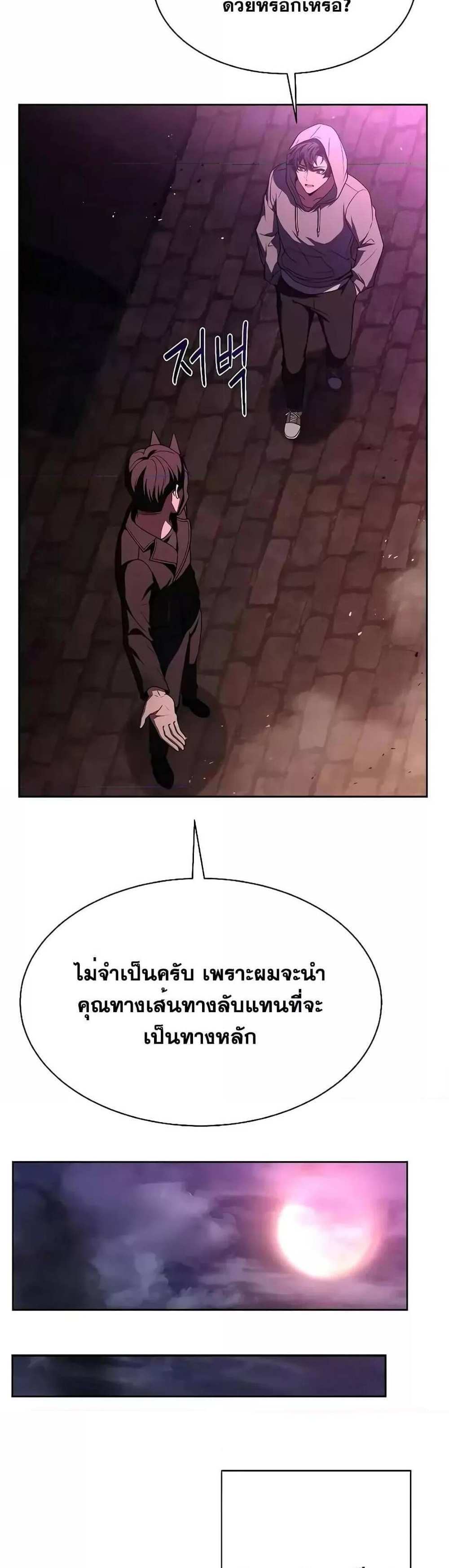 The Constellations Are My Disciples แปลไทย