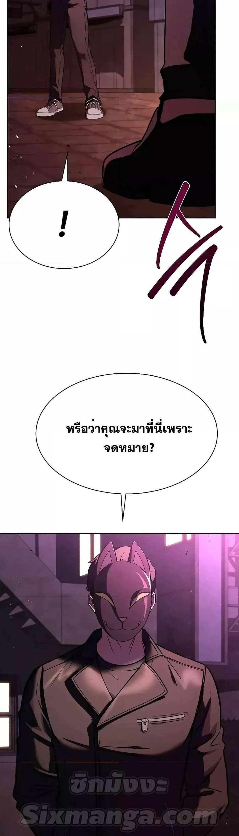 The Constellations Are My Disciples แปลไทย