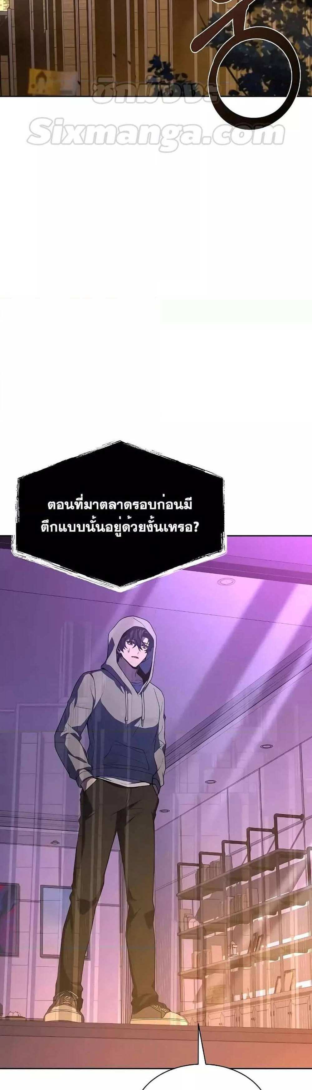 The Constellations Are My Disciples แปลไทย