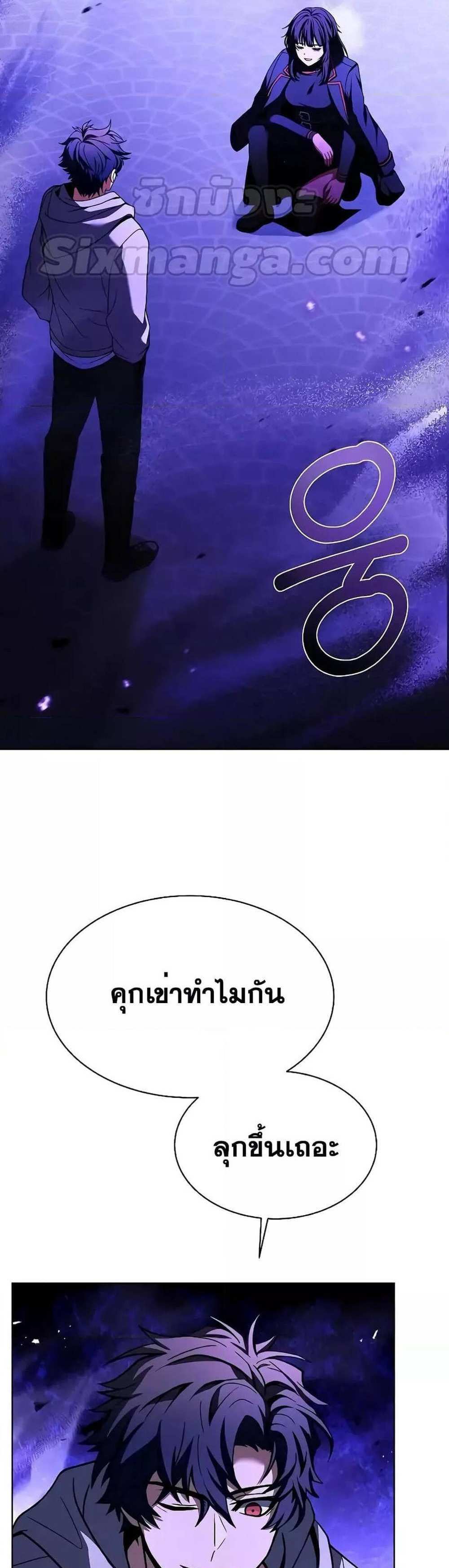 The Constellations Are My Disciples แปลไทย