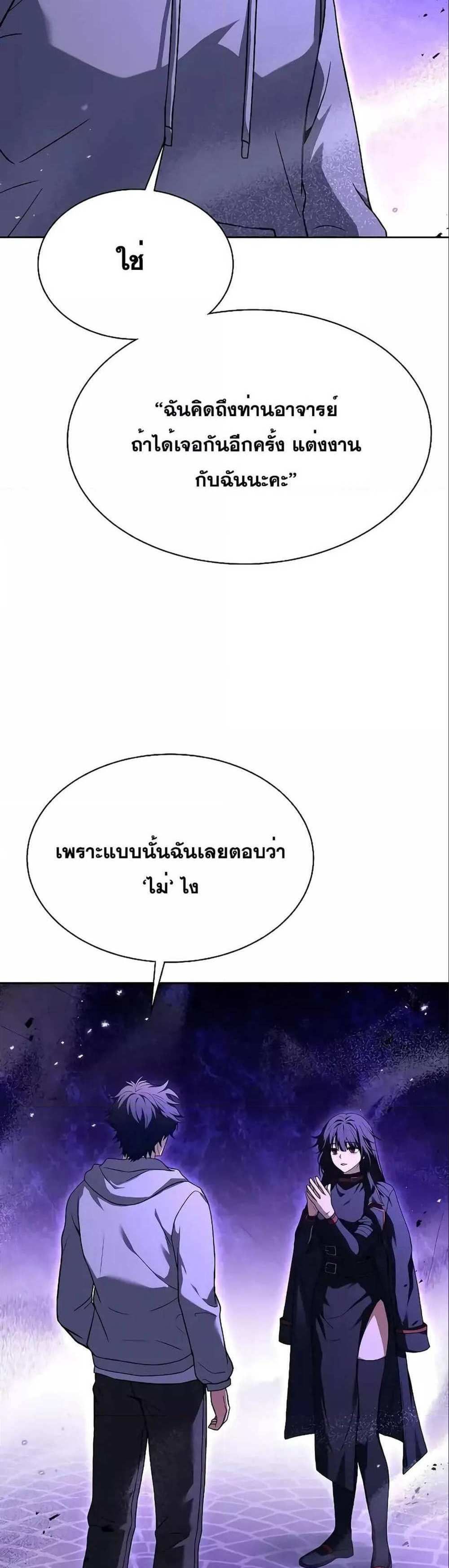 The Constellations Are My Disciples แปลไทย