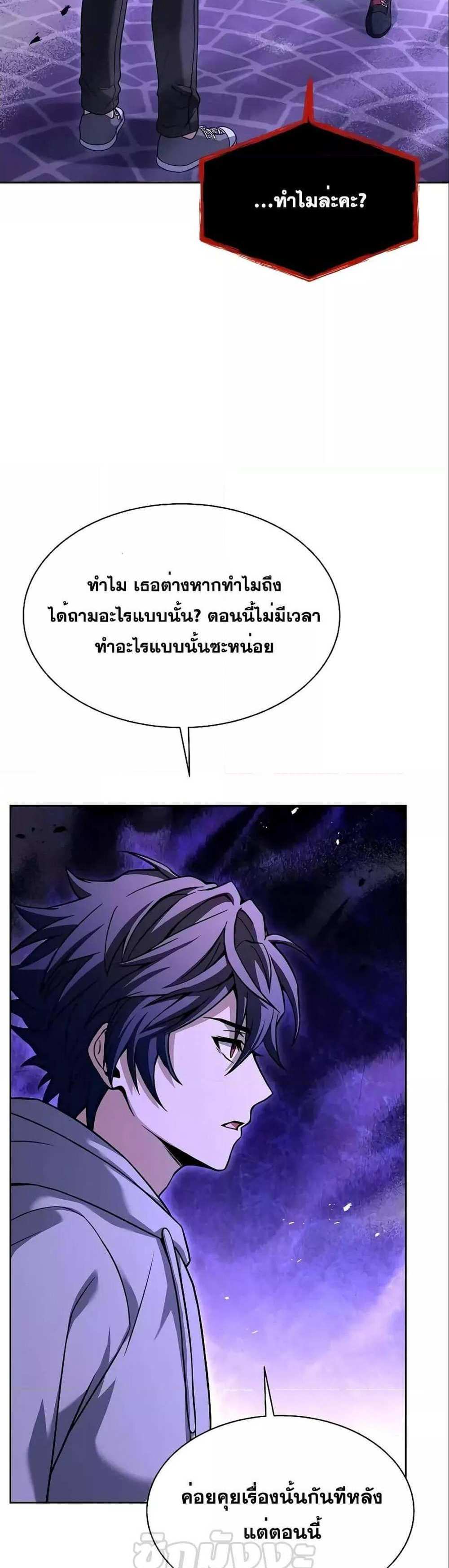 The Constellations Are My Disciples แปลไทย