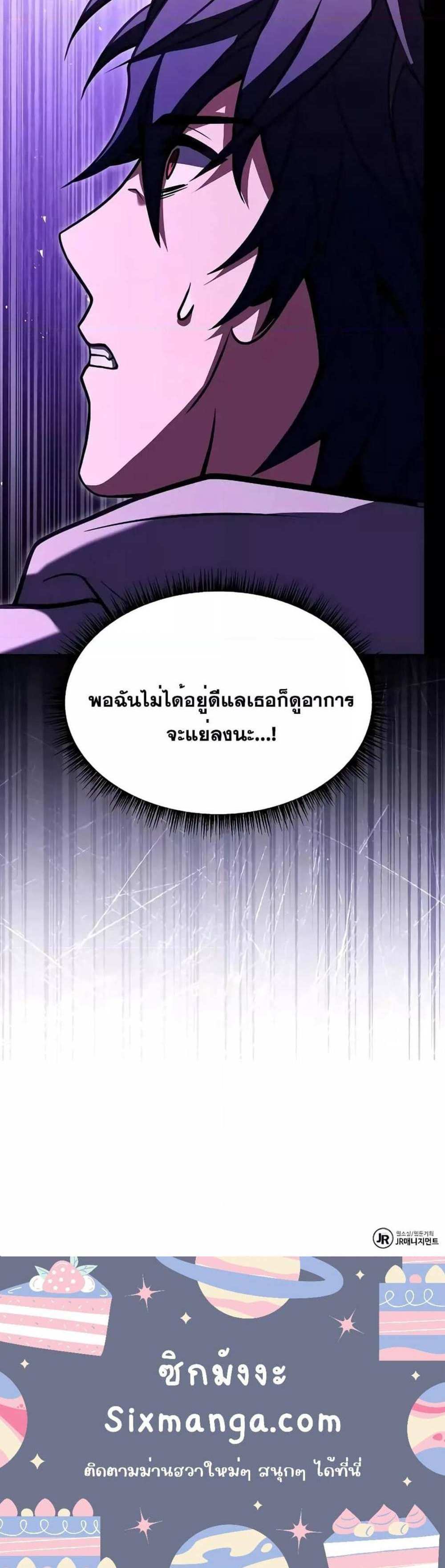 The Constellations Are My Disciples แปลไทย