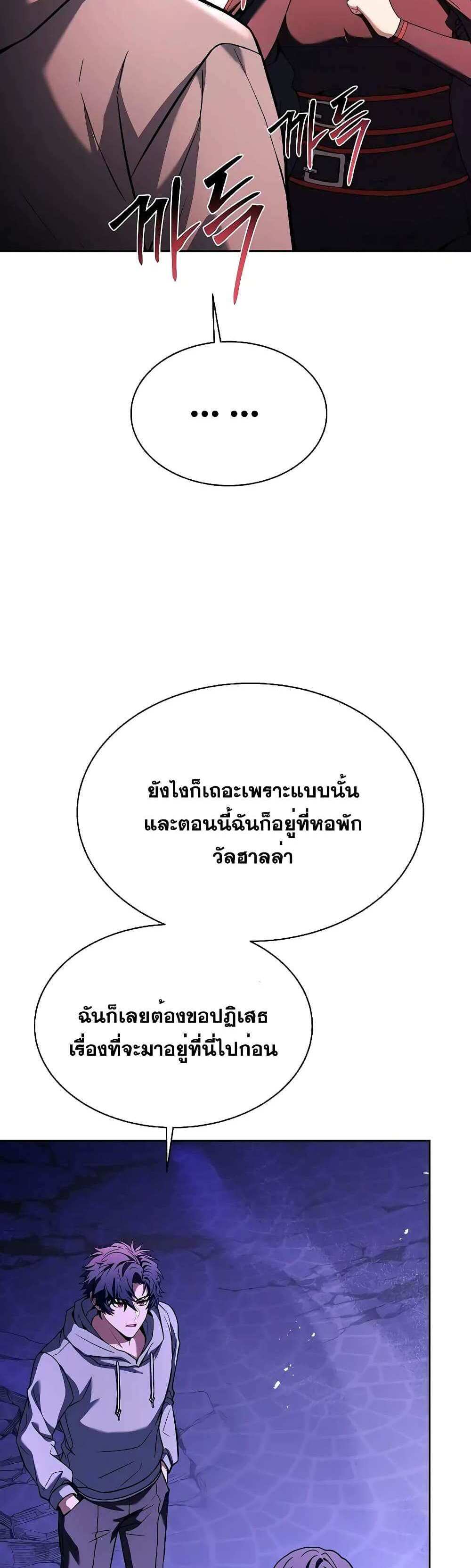 The Constellations Are My Disciples แปลไทย