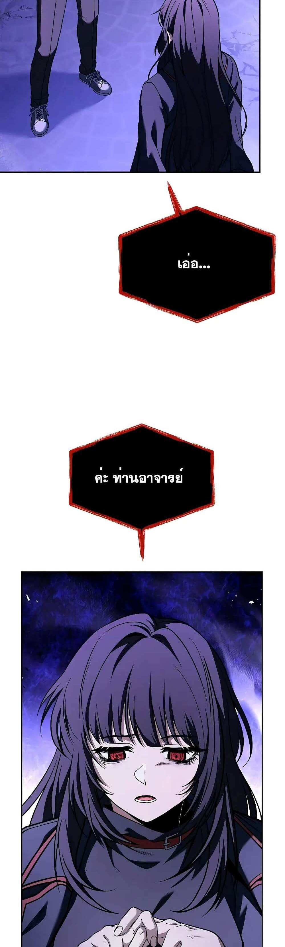 The Constellations Are My Disciples แปลไทย