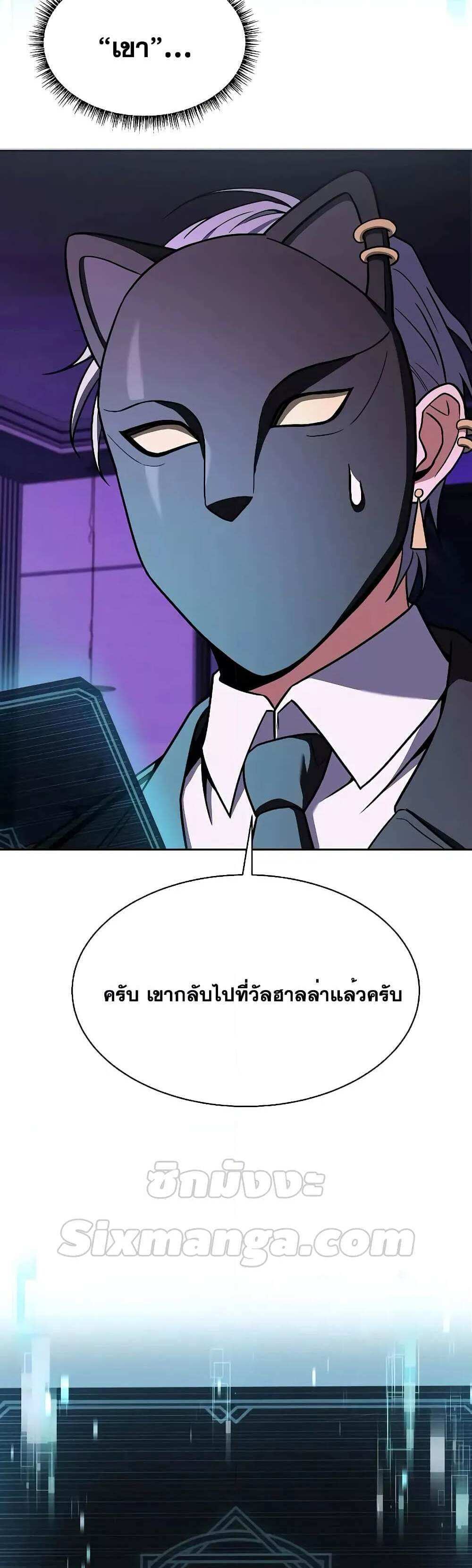 The Constellations Are My Disciples แปลไทย