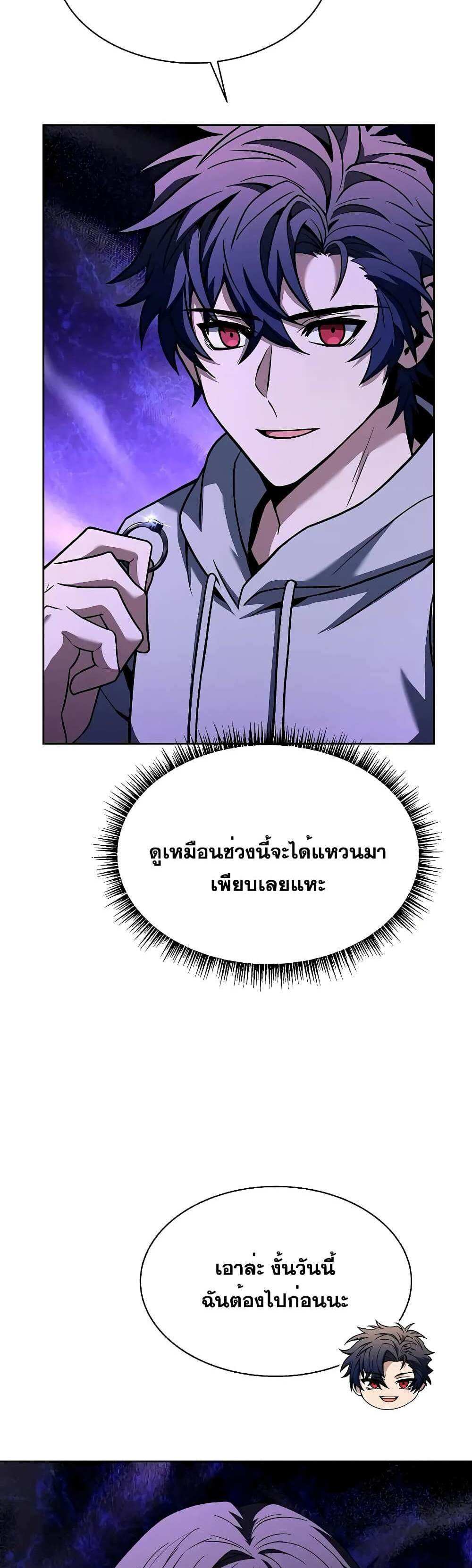 The Constellations Are My Disciples แปลไทย